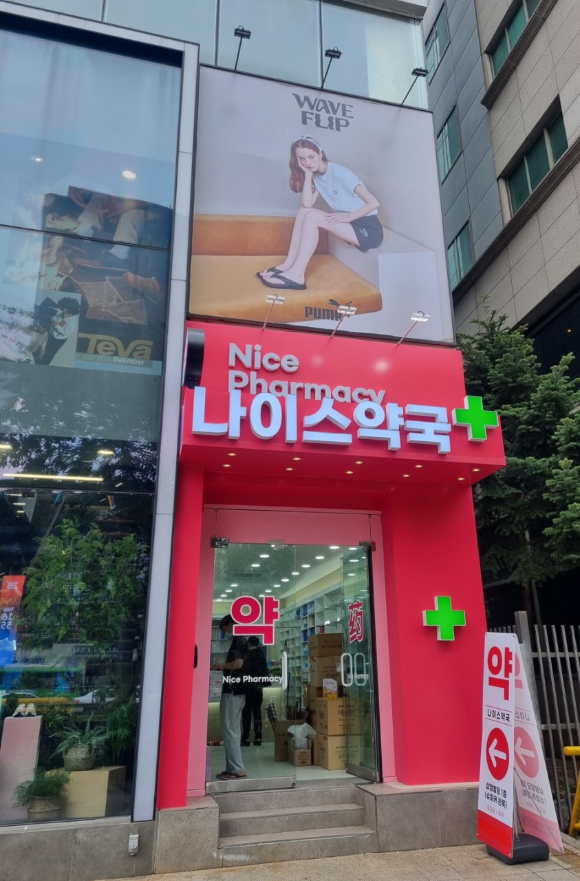 핫트랙스 광화문점